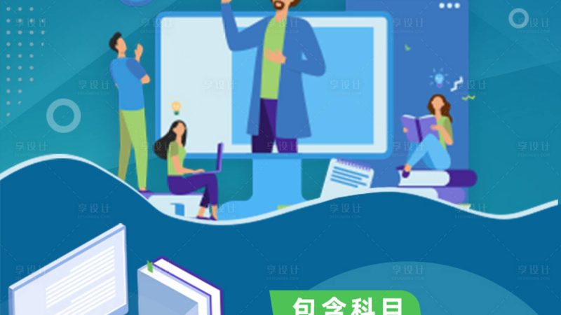 自考本科与专升本，究竟有何区别？**