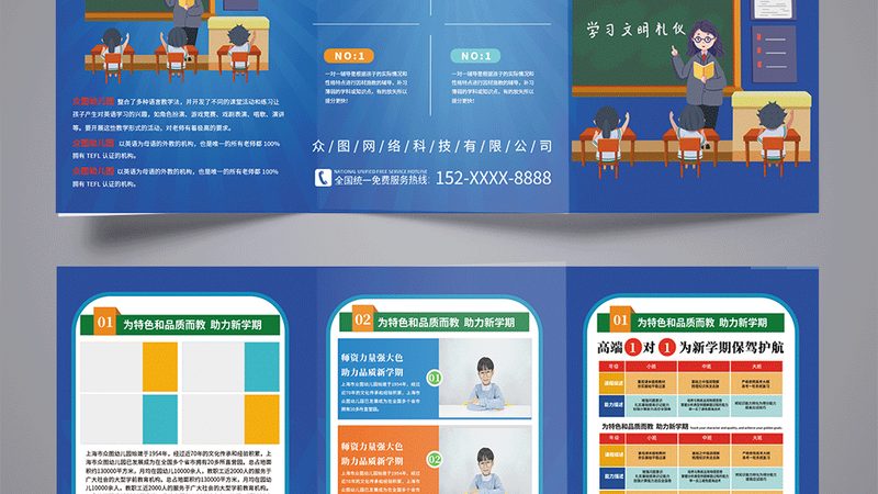 行业背景：IT行业的高速发展带动了相关培训机构的兴起